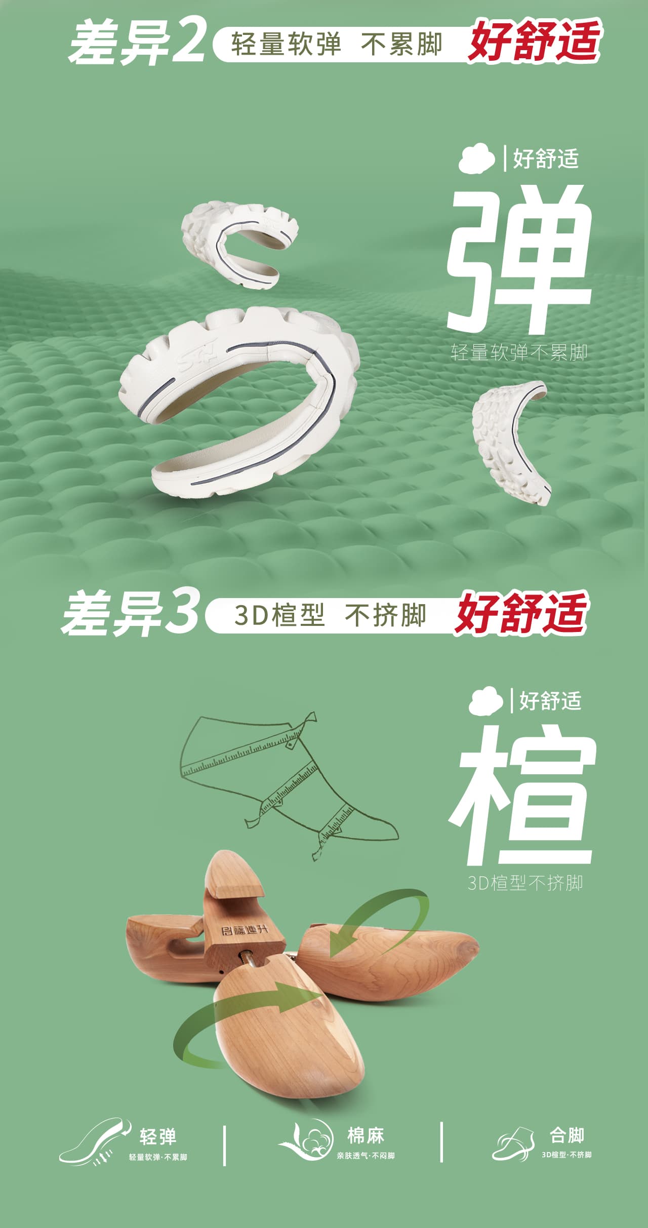 福連升鞋子棉麻呵護(hù)養(yǎng)腳健康