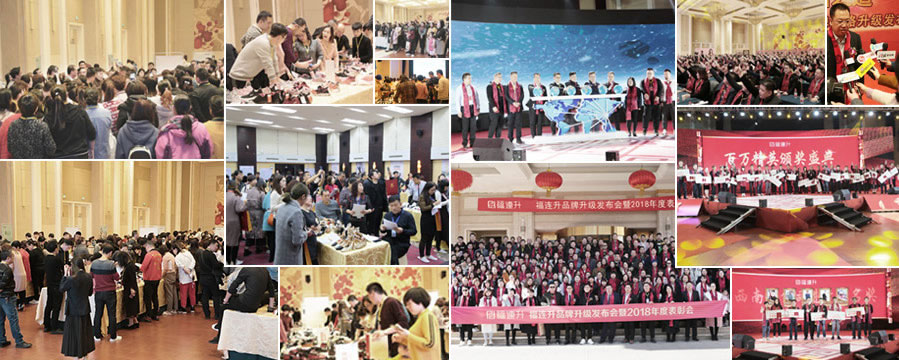 福連升休閑鞋產品訂貨會