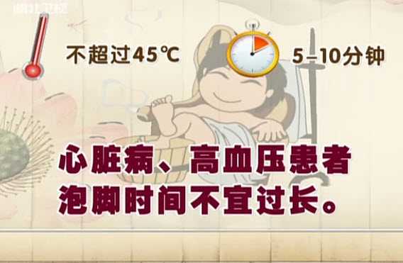 泡腳的最佳時間:每天泡腳最佳時間是幾點怎樣泡腳有助于睡眠