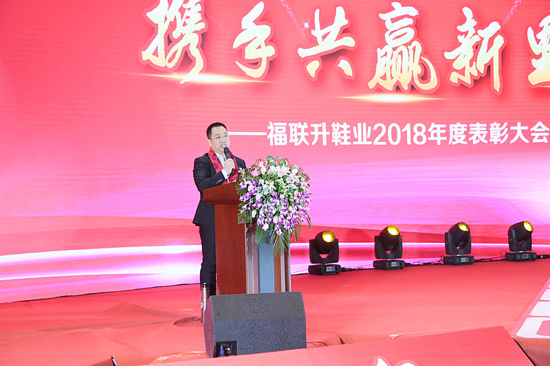 《攜手共贏新里程》福連升2018年度表彰大會!(圖3) 234A3270.jpg