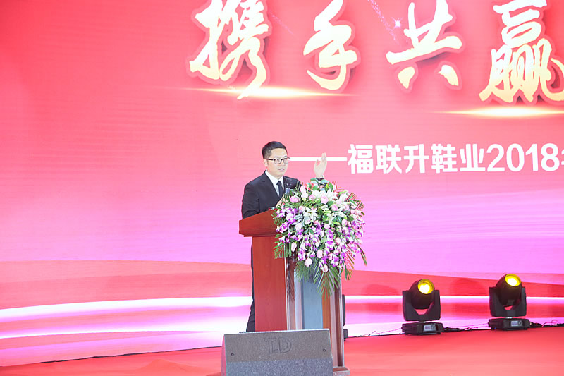 《攜手共贏新里程》福連升2018年度表彰大會!(圖4) 234A3285.jpg
