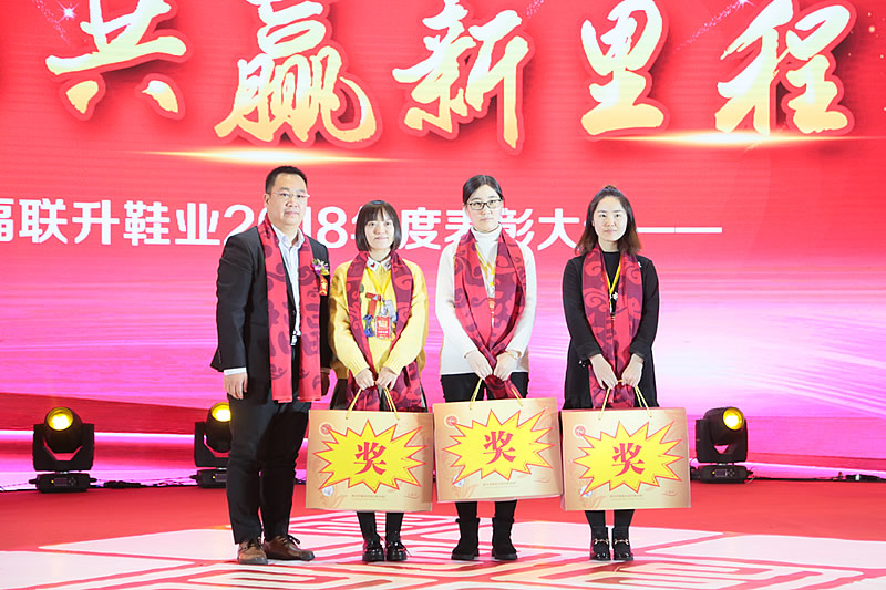 《攜手共贏新里程》福連升2018年度表彰大會!(圖6) 234A3352.jpg
