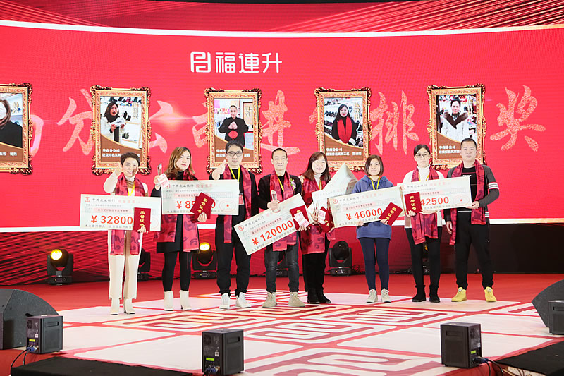 《攜手共贏新里程》福連升2018年度表彰大會!(圖8) 234A3400.jpg