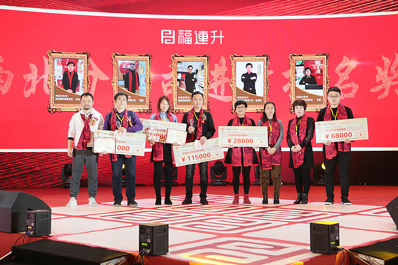 《攜手共贏新里程》福連升2018年度表彰大會!(圖9) 234A3421.jpg