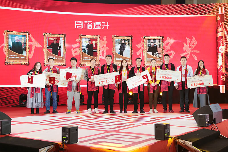 《攜手共贏新里程》福連升2018年度表彰大會!(圖10) 234A3437.jpg