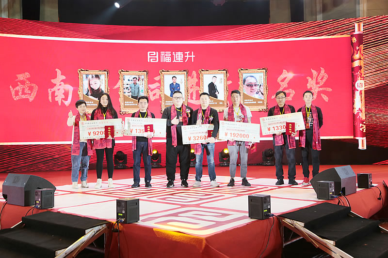 《攜手共贏新里程》福連升2018年度表彰大會!(圖11) 234A3457.jpg