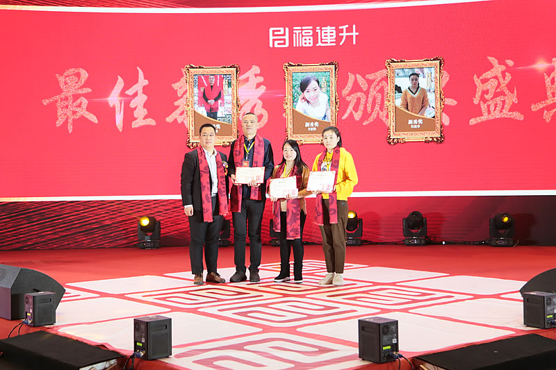 《攜手共贏新里程》福連升2018年度表彰大會!(圖14) 234A3558.jpg