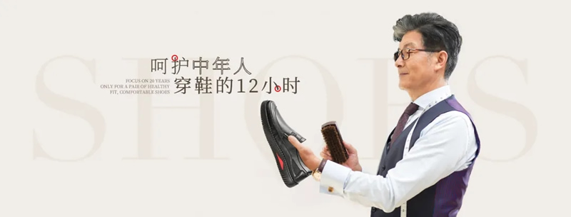 福連升“合腳”的秘密(圖2) 640