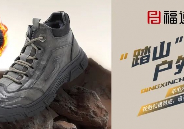 保暖又舒適，聚暖戶外羊毛鞋！