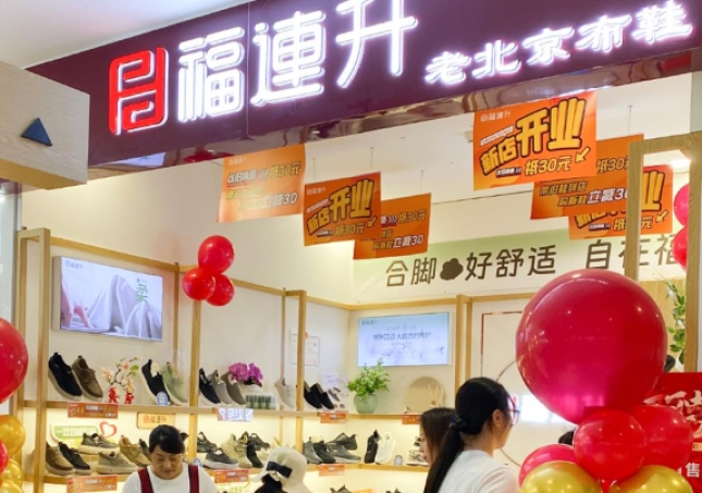 賀：福連升老北京布鞋河南鄭州新鄭店正式開(kāi)業(yè)！