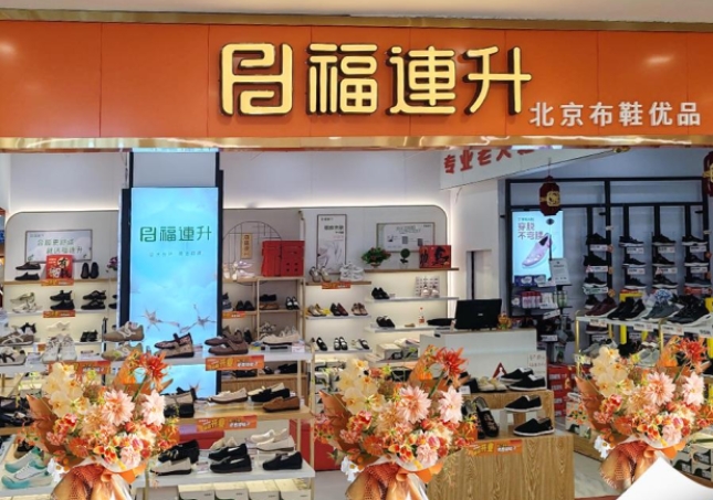 賀：福連升老北京布鞋重慶開(kāi)州新店開(kāi)業(yè)！