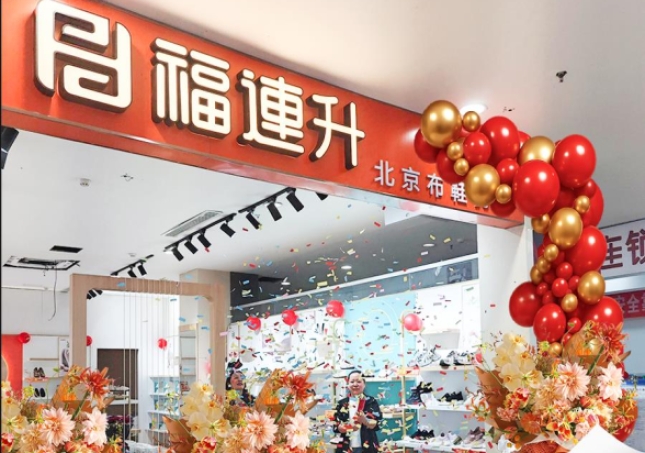 賀：福連升老北京布鞋山東煙臺新店開業！