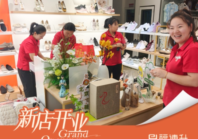 賀：福連升北京布鞋河南洛陽(yáng)店新店開(kāi)業(yè)！