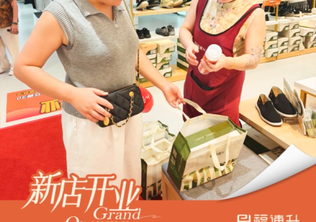 賀：福連升北京布鞋河南鄭州哈米客新店正式開(kāi)業(yè)！