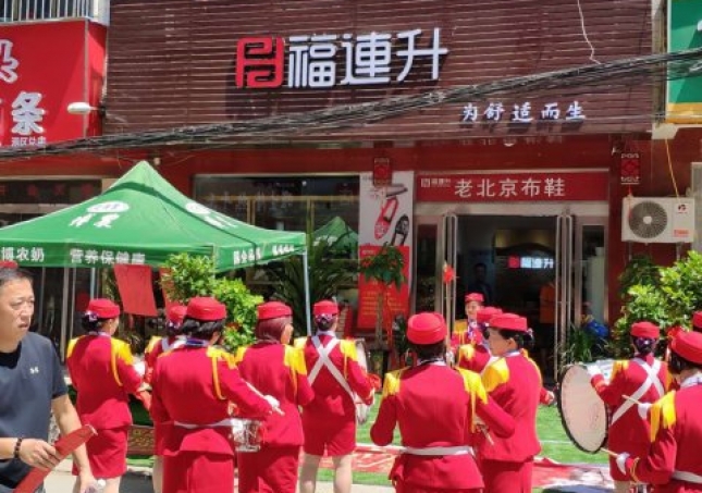 賀：福連升中年鞋河南鄭州薛店鎮新店正式開業！