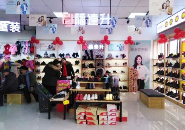 賀：福連升老北京布鞋河南鄭州高新區(qū)化工店正式開(kāi)業(yè)！