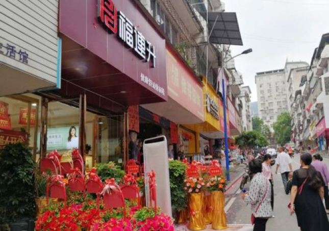 賀：湖南永州市雙牌縣福連升休閑鞋專賣店正式開業！