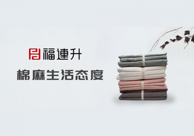 【棉麻生活】棉麻，是一種健康生活態(tài)度。