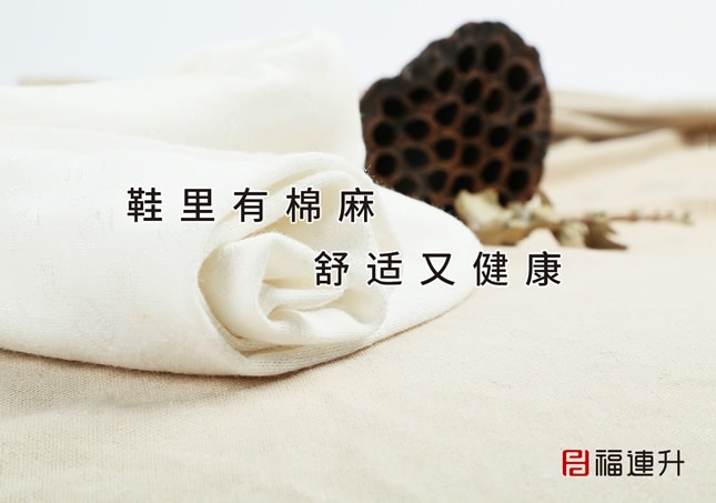 用超透氣的棉麻做鞋內里，福連升鞋當然不簡單!